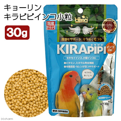 楽天市場】キョーリン キラピピ インコ 小粒 ３００ｇ 小型インコ用