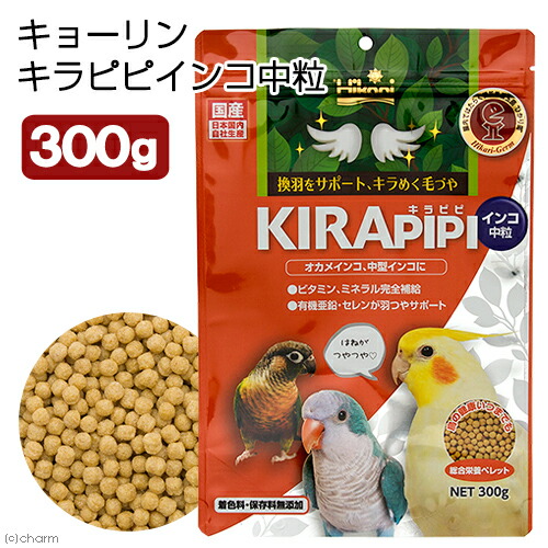 楽天市場】キョーリン キラピピ インコ 小粒 ３００ｇ 小型インコ用