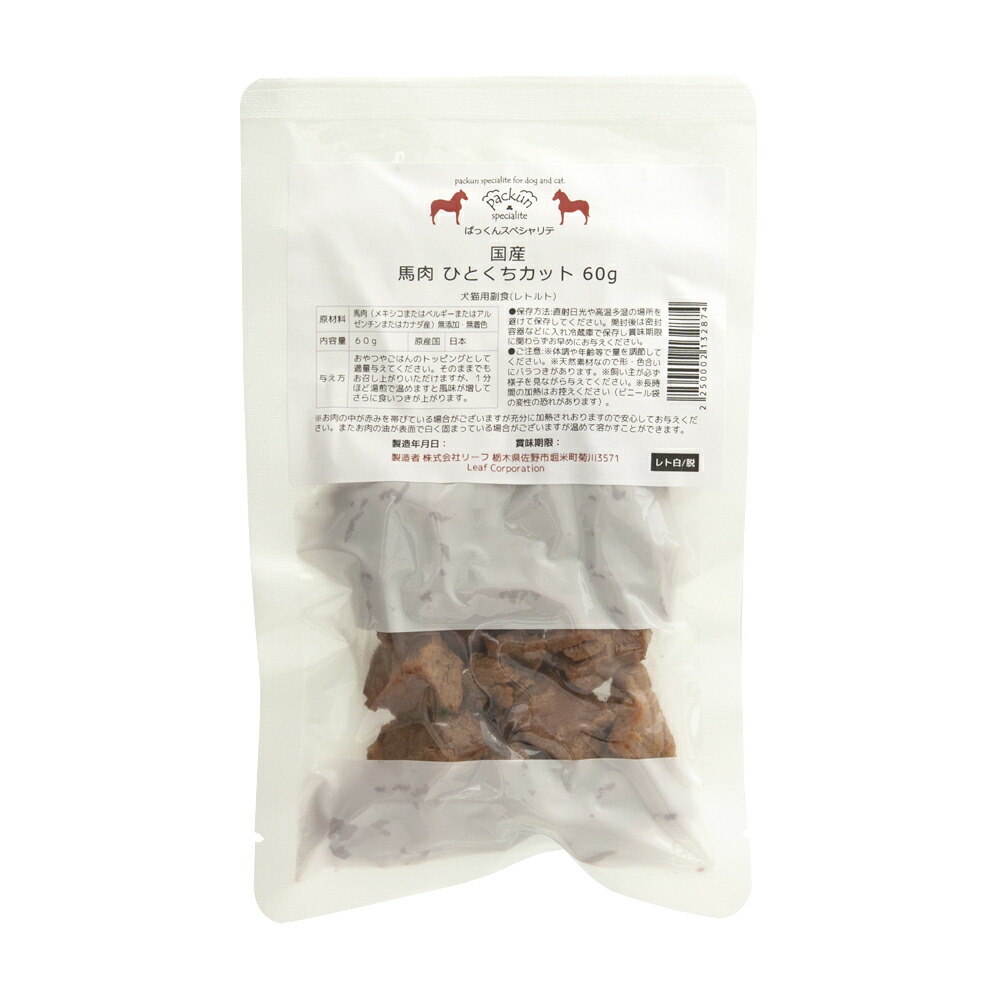 国産　鶏ささみ　ほぐし　８０ｇ　犬猫用レトルト 無添加 無着色 Packun Specialite　関東当日便