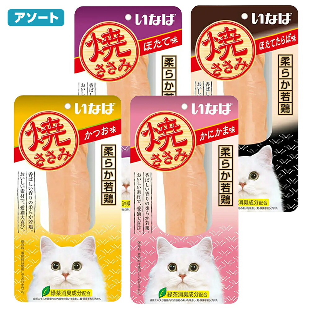 楽天市場】いなば 焼かつお 成猫用バラエティ 20本入り 関東当日便