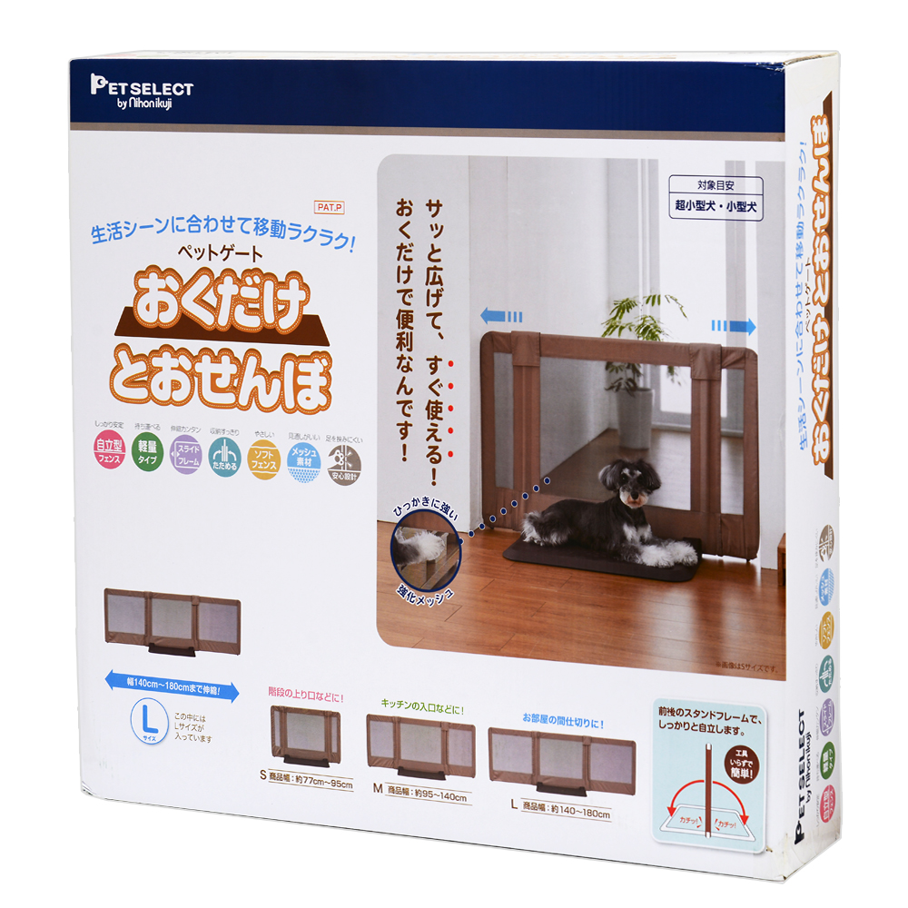楽天市場】ペットセレクト ペットゲート おくだけとおせんぼ S