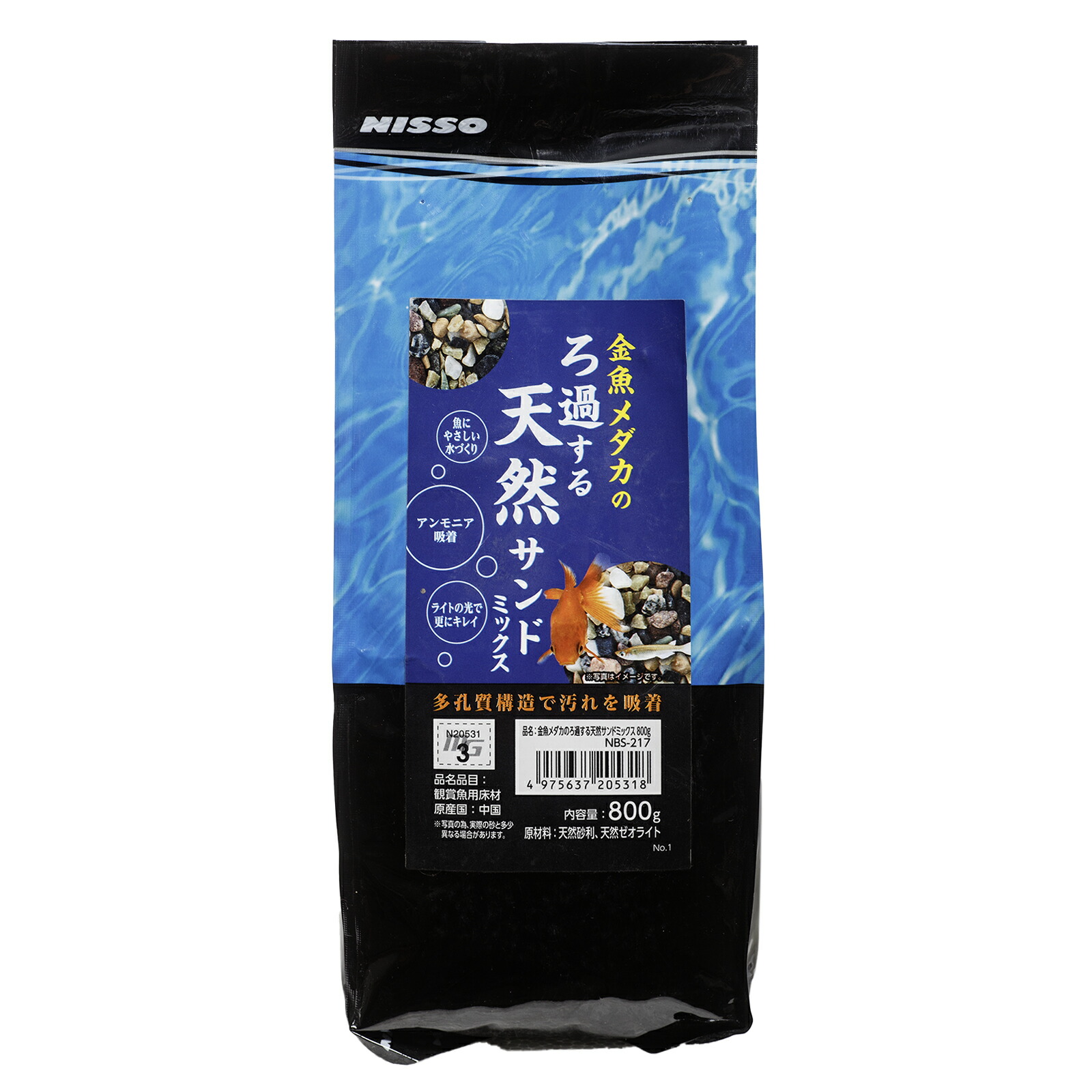 楽天市場】ニッソー 金魚メダカの汚れを抑える黒玉サンド 800ml