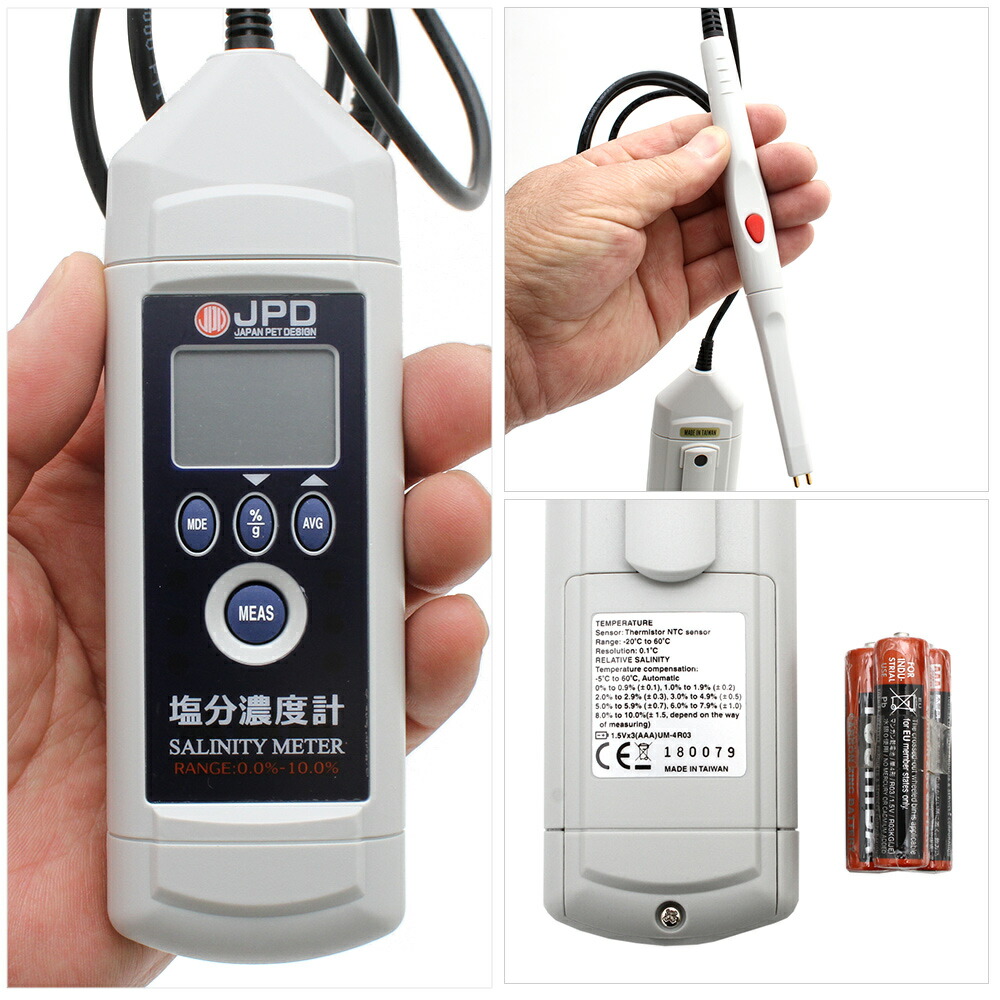 楽天市場 日本動物薬品 ニチドウ マルチ 塩分濃度計 沖縄別途送料 関東当日便 Charm 楽天市場店