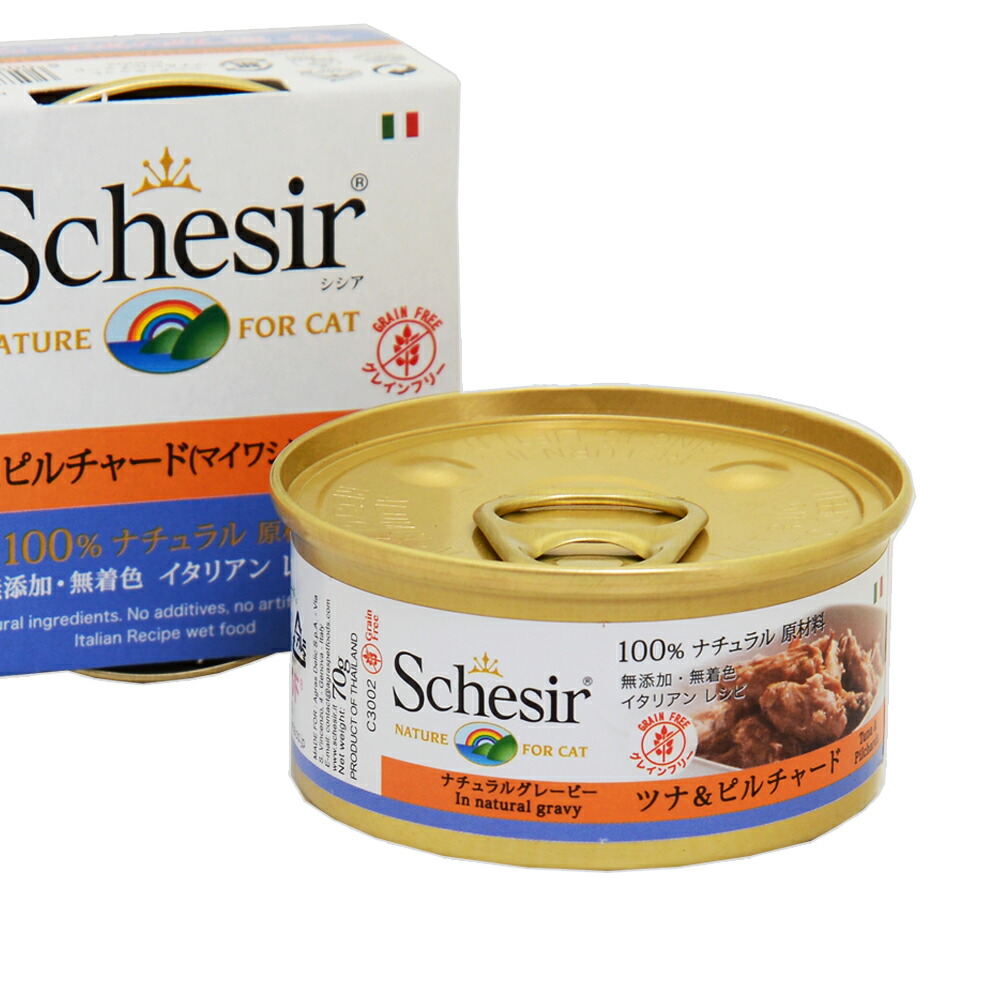 楽天市場】シシア ツナ＆ビーフフィレ 85g 缶詰