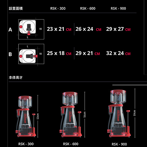 レッドシー プロテインスキマー ＲＥＥＦＥＲ 沖縄別途送料 関東当日便