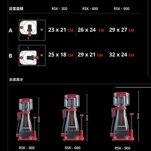 お気に入り リーファー レッドシー スキマー 50Hz 900 - 魚用品/水草
