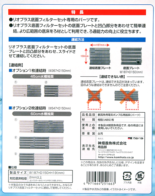 楽天市場 カミハタ ６０ｈｚ リオプラス ４５ｃｍ水槽用 底面フィルターセット 西日本用 関東当日便 Charm 楽天市場店