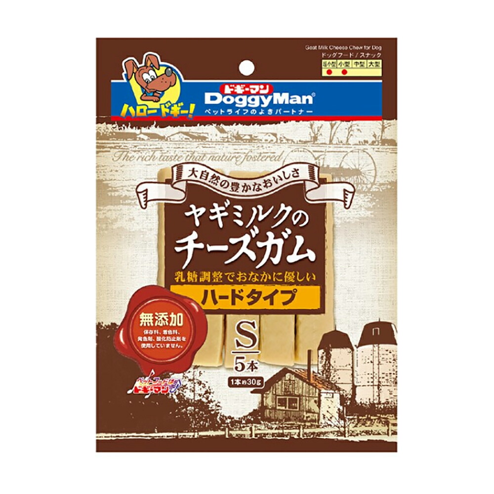 ドギーマン ヤギミルクのチーズガム ハードタイプ S 5本 関東当日便