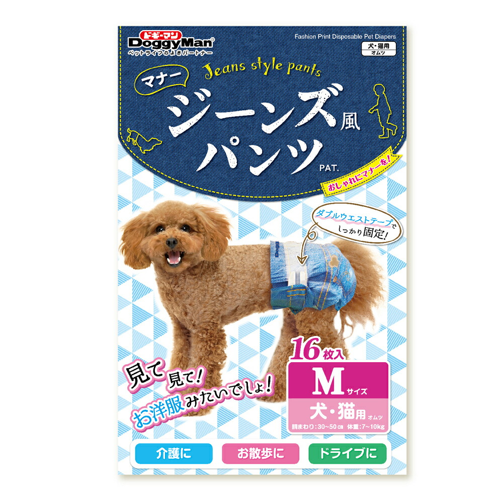 最新入荷 犬用紙おむつ マナーウェア 男の子用 Fucoa Cl