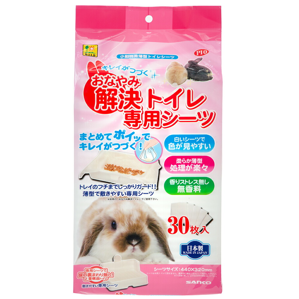 楽天市場】うさぎ用 ペットシーツ レギュラー 薄型 ５０枚（４５ｃｍ×３４ｃｍ）＋ 除菌消臭水 ５００ｍＬ お一人様１点限り 関東当日便 :  charm 楽天市場店