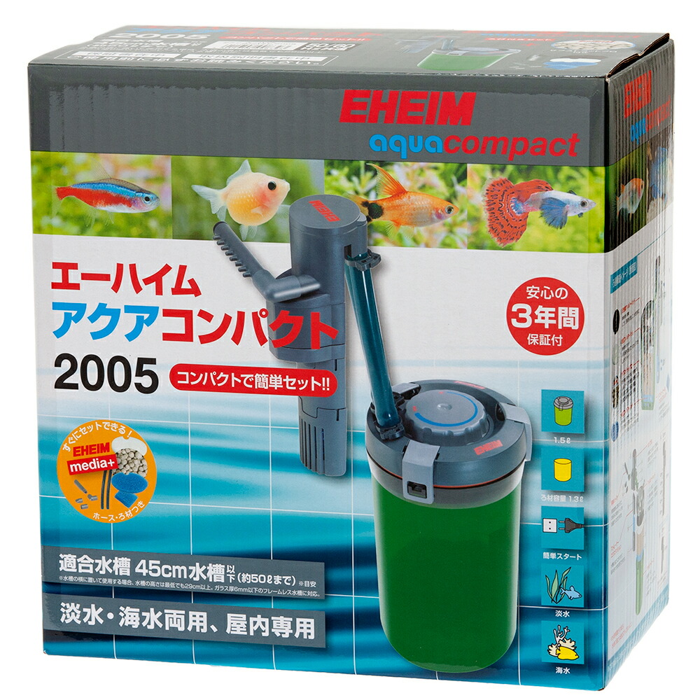 楽天市場 エーハイム アクアコンパクト ２００５ 外部フィルター ４５ｃｍ水槽 横置き式 メーカー保証期間３年 関東当日便 Charm 楽天市場店