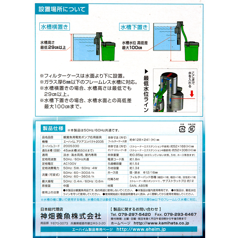 楽天市場 エーハイム アクアコンパクト ２００５ 外部フィルター ４５ｃｍ水槽 横置き式 メーカー保証期間３年 関東当日便 Charm 楽天市場店