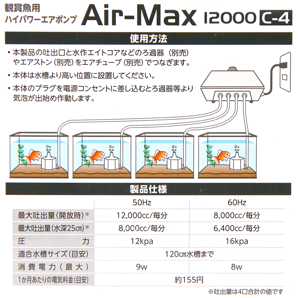 楽天市場 水作 エアーポンプ ａｉｒ ｍａｘ１２０００ ｃ ４ １２０ｃｍ水槽 関東当日便 Charm 楽天市場店