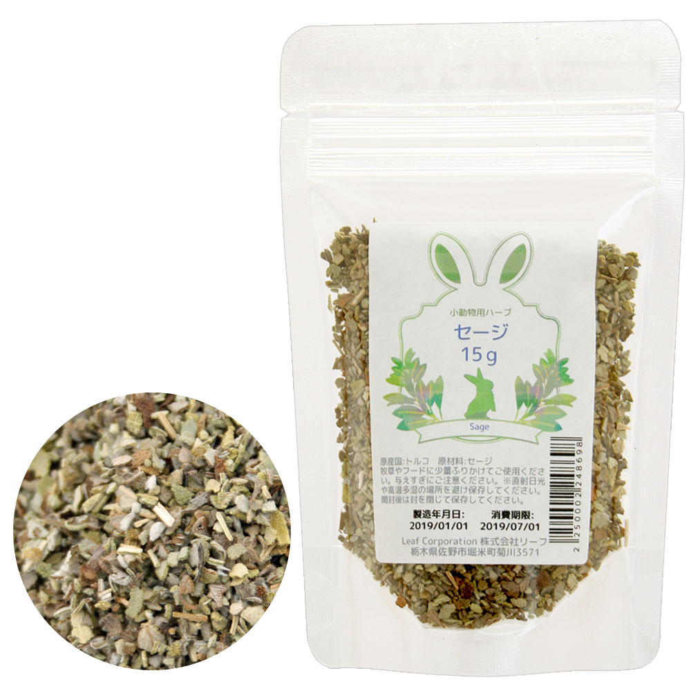 楽天市場 小動物のハーブ セージ １５ｇ 関東当日便 Charm 楽天市場店
