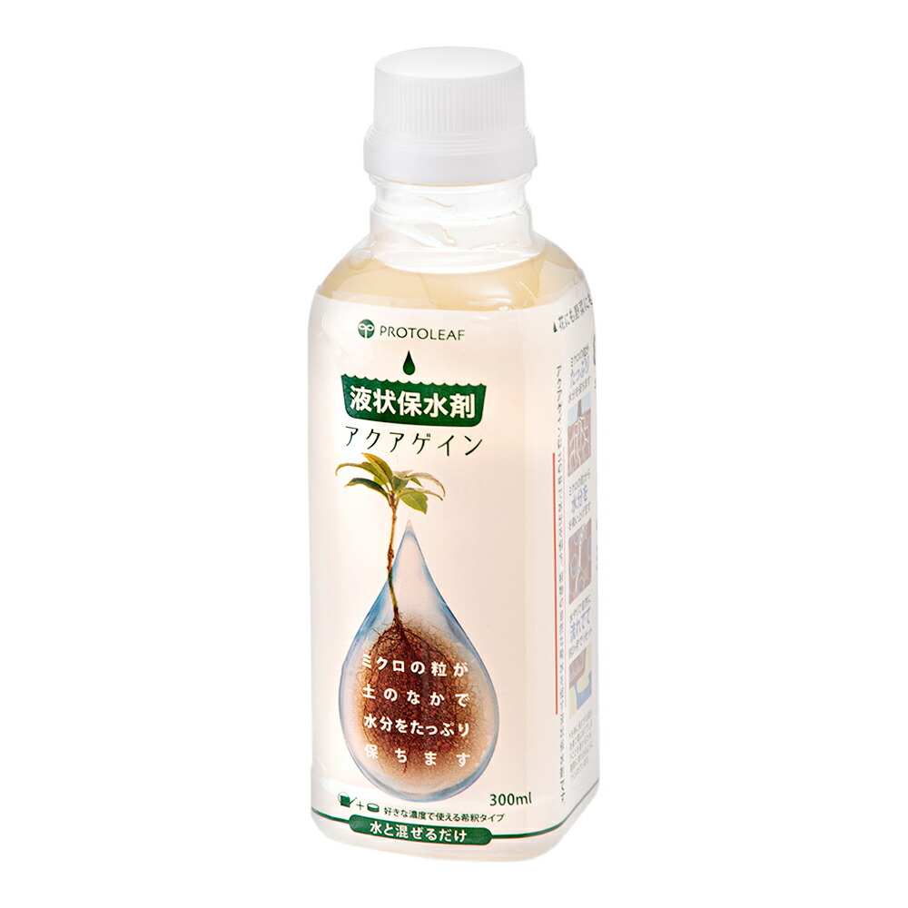 楽天市場 プロトリーフ 液状保水剤 アクアゲイン 300ml 関東当日便 Charm 楽天市場店 楽天市場 プロトリーフ 液状保水剤 アクアゲイン 300ml 関東当日便 Charm 楽天市場店