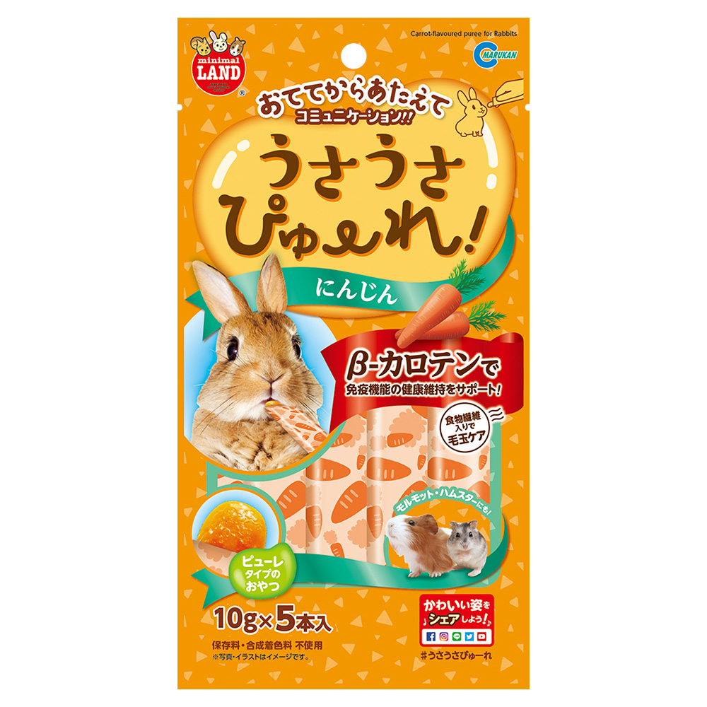 楽天市場 メール便6個まで マルカン うさうさぴゅーれ にんじん 50g 10g 5本 Ml 1 ペット健康便