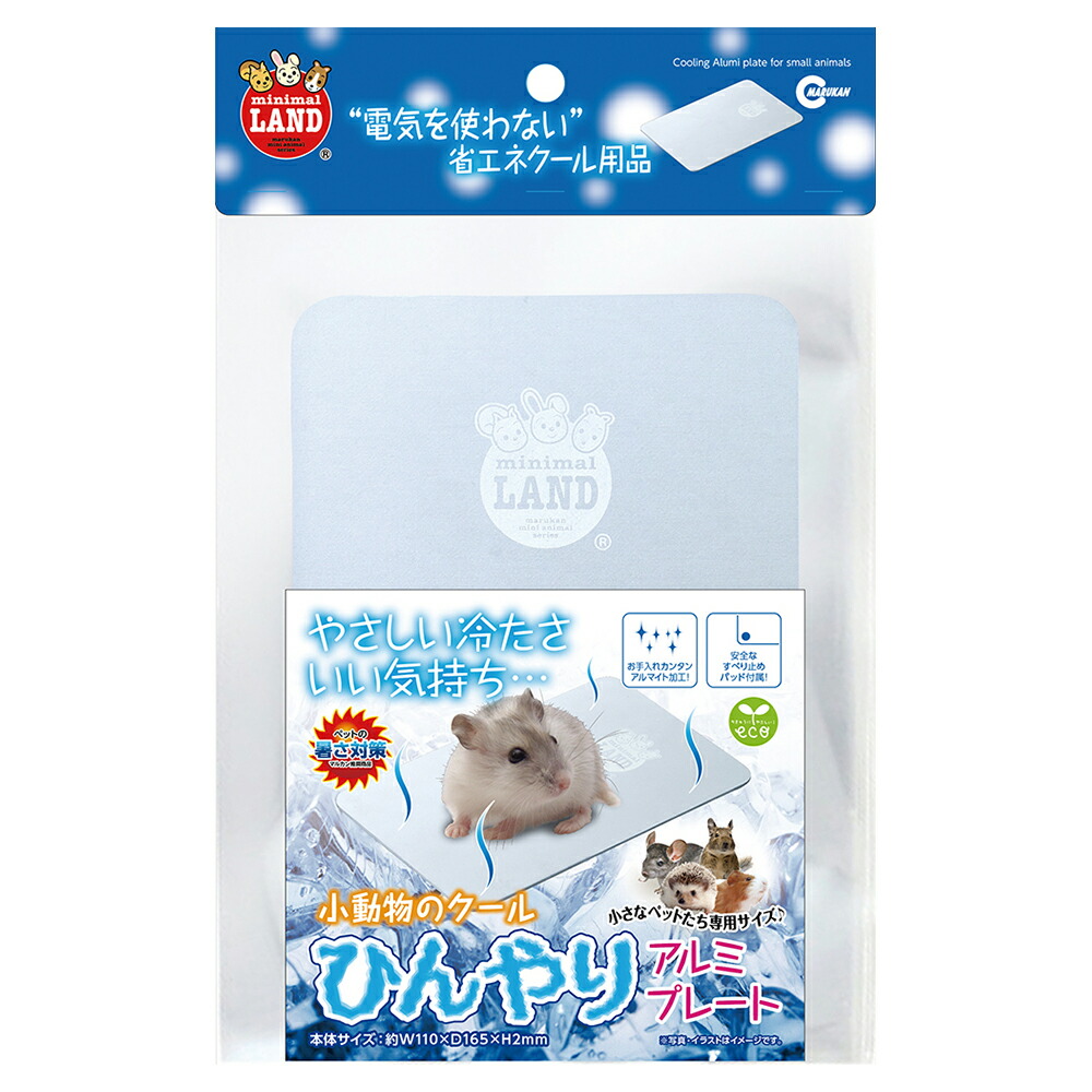 デグー用品セット デグー飼育セット