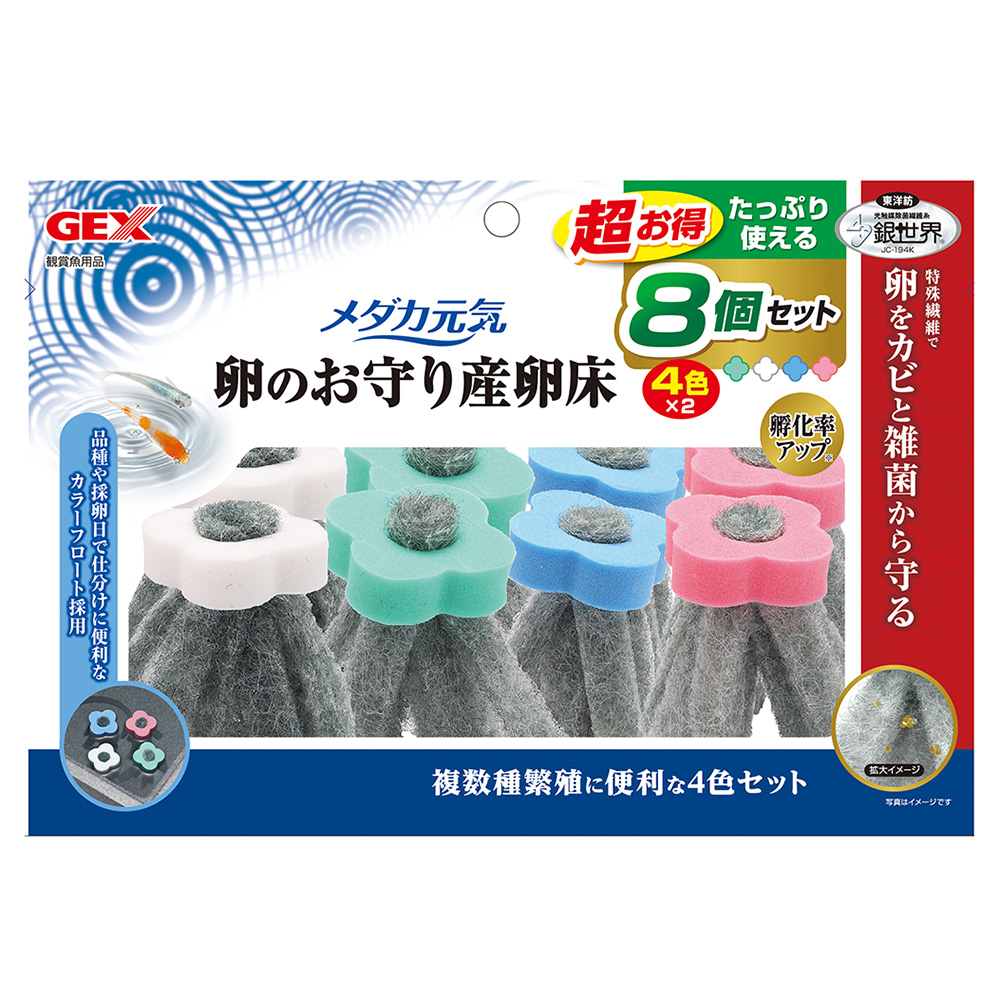 楽天市場 ｇｅｘ メダカ元気 卵のお守り産卵床 ８個入 ４色 ２ 関東当日便 Charm 楽天市場店