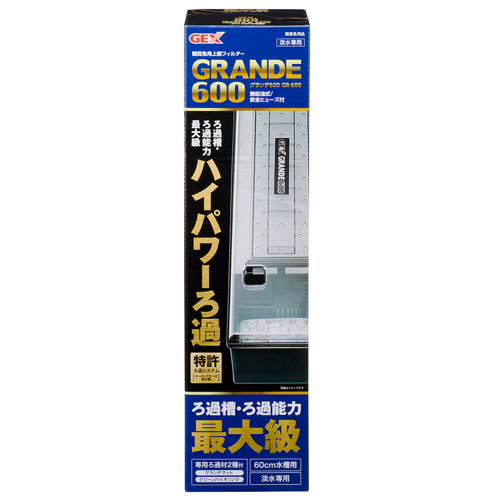 楽天市場 ｇｅｘ 上部フィルター グランデ６００ ｇｒ ６００ ６０ｃｍ水槽用 関東当日便 Charm 楽天市場店