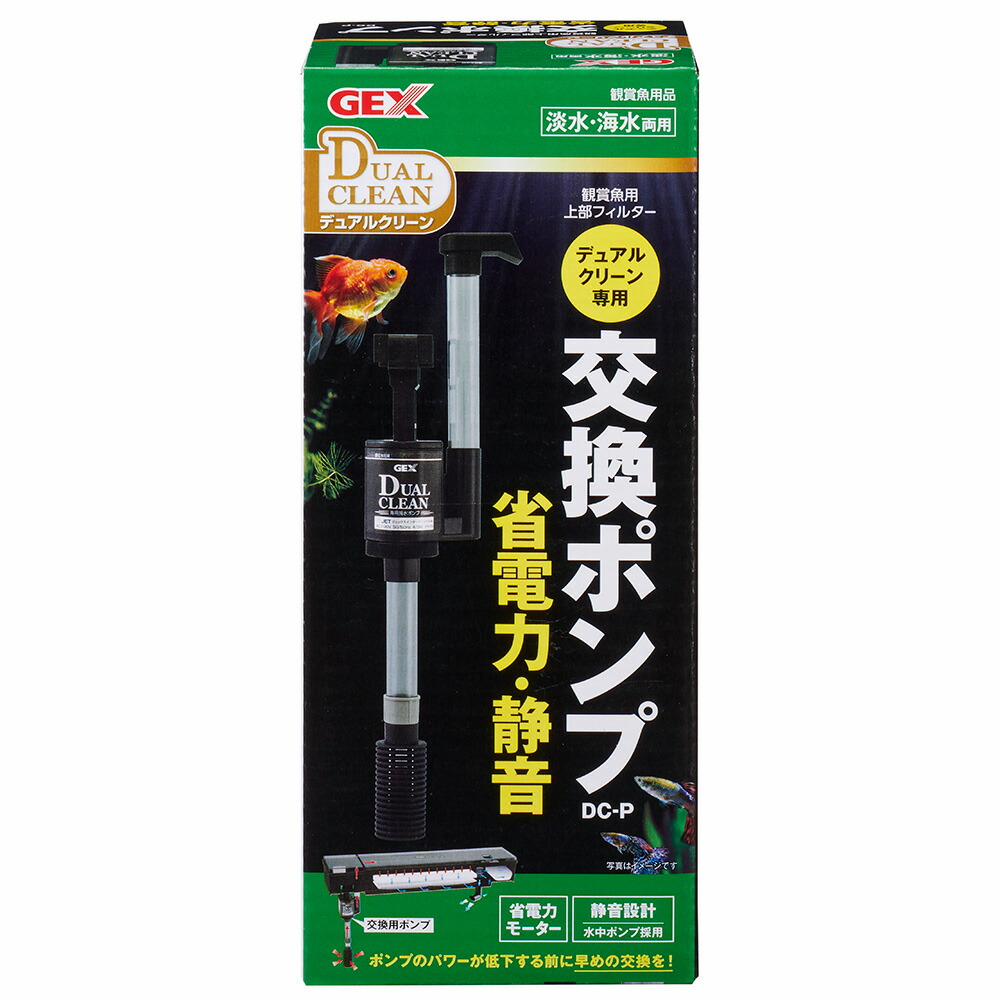 楽天市場】ＧＥＸ グランデ９００用 交換用ポンプ ＭＢ－９００ 淡水