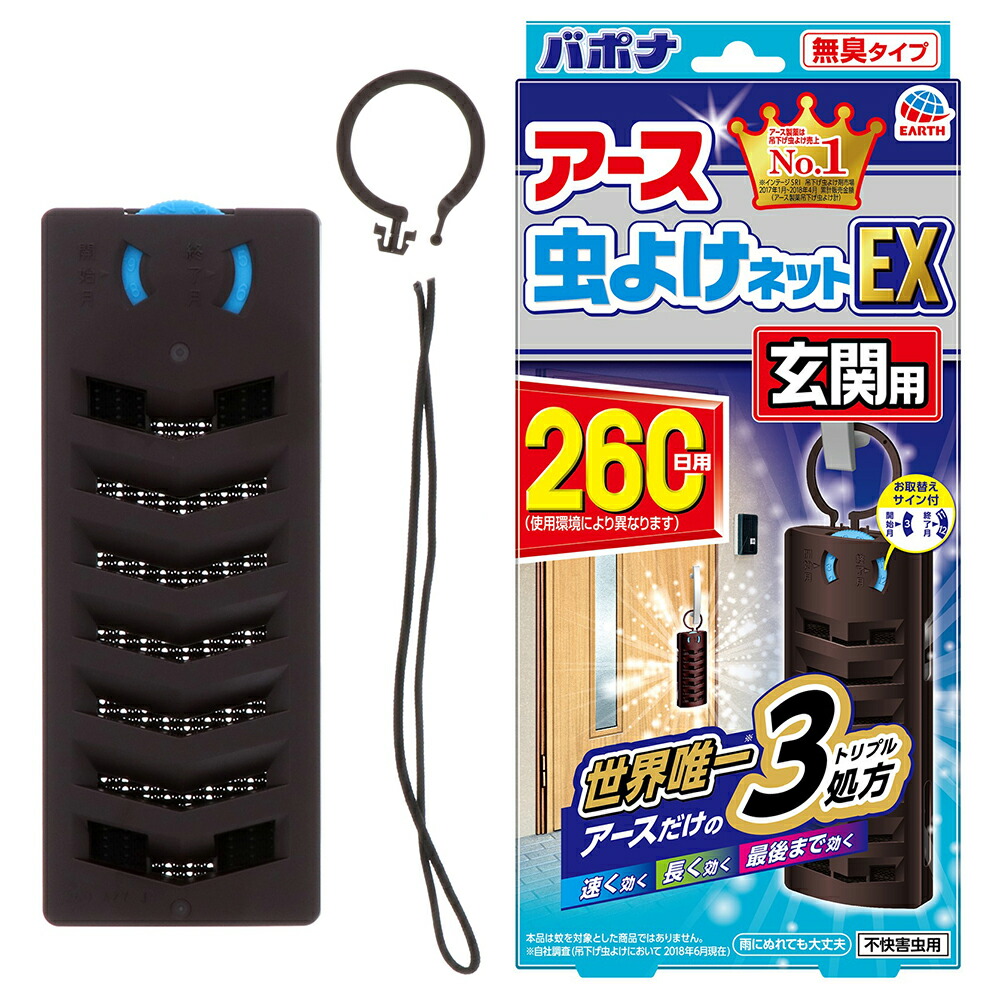 【楽天市場】アース 虫よけネットEX 玄関用 260日用 関東当日便：charm 楽天市場店