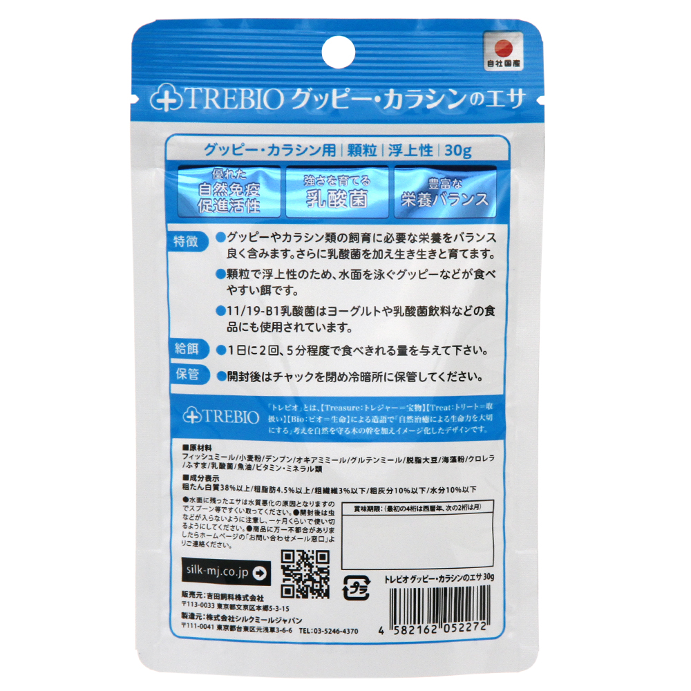 楽天市場 吉田飼料 トレビオ グッピー カラシンのエサ ３０ｇ 関東当日便 Charm 楽天市場店