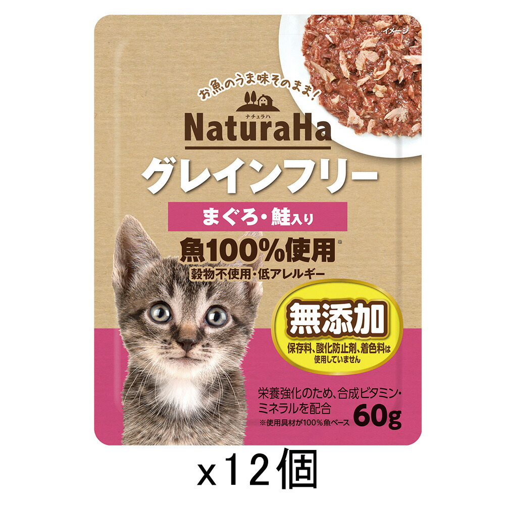 楽天市場 ボール売り サンライズ ナチュラハ グレインフリー まぐろ 鮭入り ６０ｇ １ボール１２袋入り 関東当日便 Charm 楽天市場店