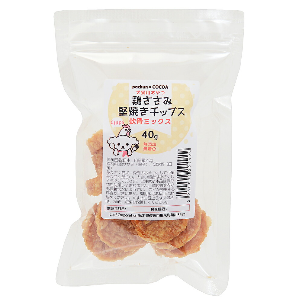 Sale 62 Off ４０ｇ 鶏ささみ堅焼きチップス 犬猫用おやつ 軟骨ミックス 国産 ｐａｃｋｕｎｘｃｏｃｏａ 23 関東当日便 04 消費期限 チップス
