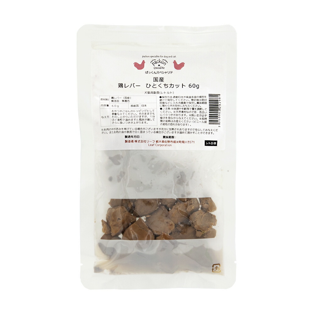 国産　ロースト鹿肉　ブロック １００ｇ　無添加無着色レトルト　犬猫用　Ｐａｃｋｕｎ　Ｓｐｅｃｉａｌｉｔｅ　関東当日便