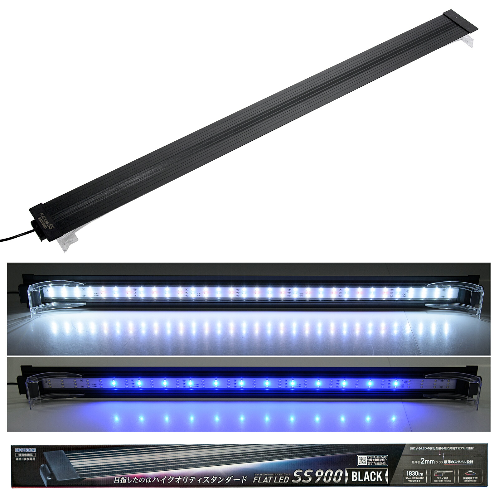フラットLED SS 900 ブラックの商品画像