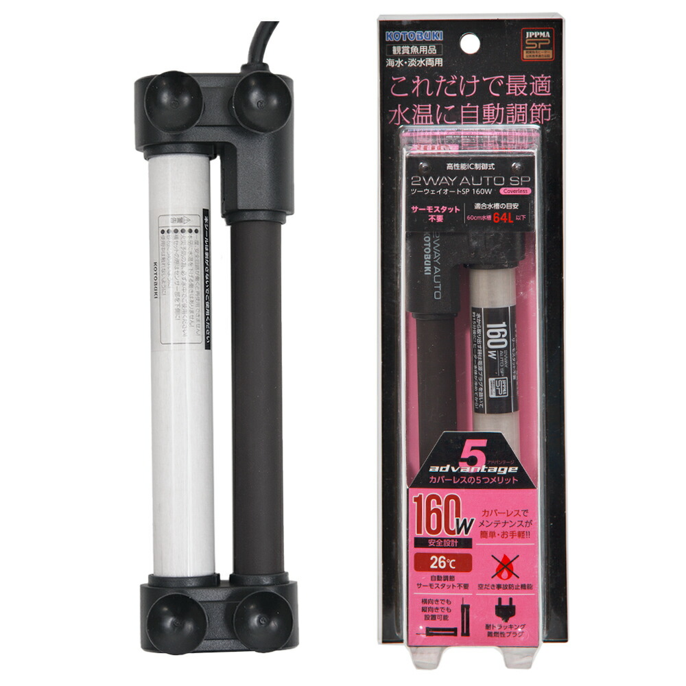 楽天市場 コトブキ工芸 Kotobuki ツーウェイオートｓｐ １６０ｗ 関東当日便 Charm 楽天市場店