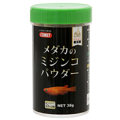 楽天市場 コメット メダカのミジンコパウダー ３８ｇ めだか エサ 餌 えさ 関東当日便 Charm 楽天市場店