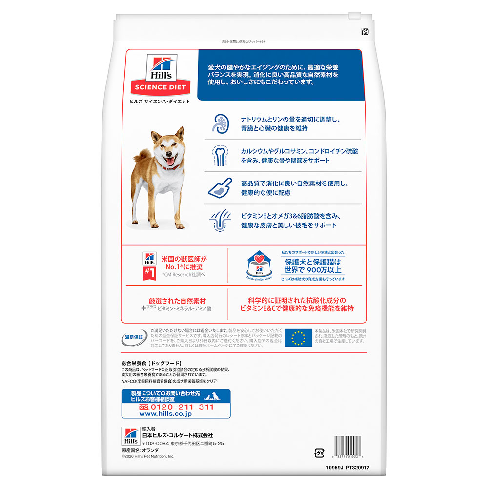 2022/07/31 ドッグフード·サプリメント 犬用品 店 ヒルズ サイエンス·ダイエット ドッグフード シニア 7歳以上 小粒 高齢犬用 チキン 12kg×2袋 沖縄別途送料 関東当日便:charm ドッグフード 消費期限 2022/07/31 ドッグフード·サプリメント 犬用品 店 ヒルズ サイエンス·ダイエット ドッグフード シニア 7歳以上 小粒 高齢犬用 チキン 12kg×2袋 沖縄別途送料 関東当日便:charm ドッグフード 消費期限