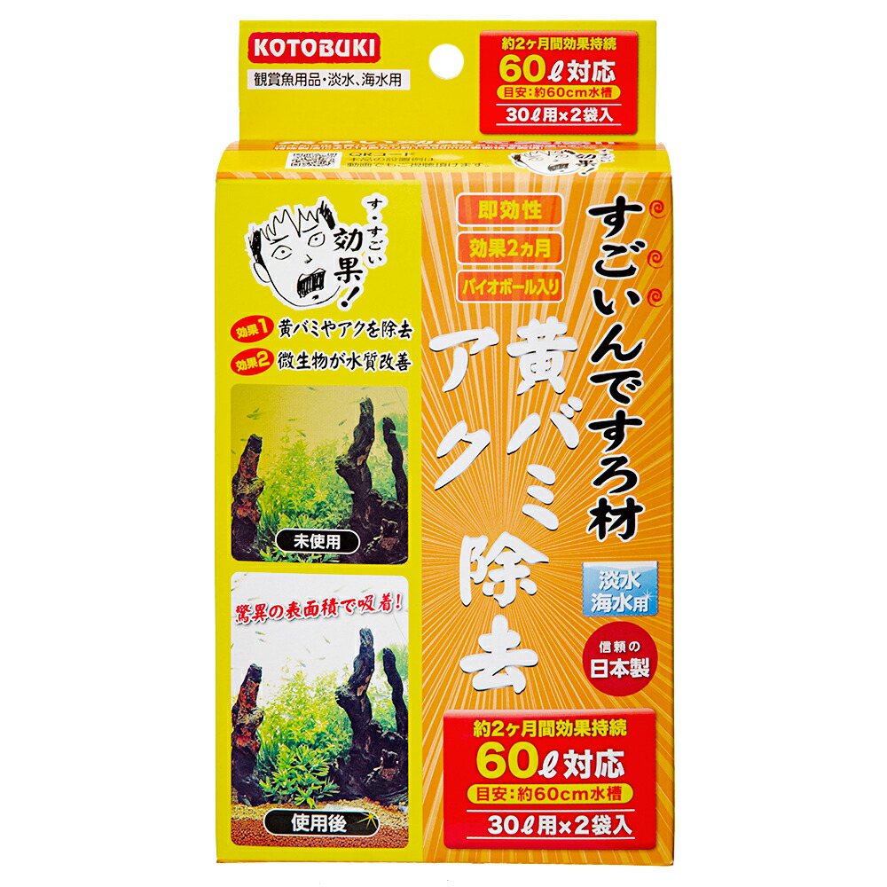 楽天市場】活性炭ペレット １Ｌ にごり 黄ばみ 吸着 関東当日便 : charm 楽天市場店