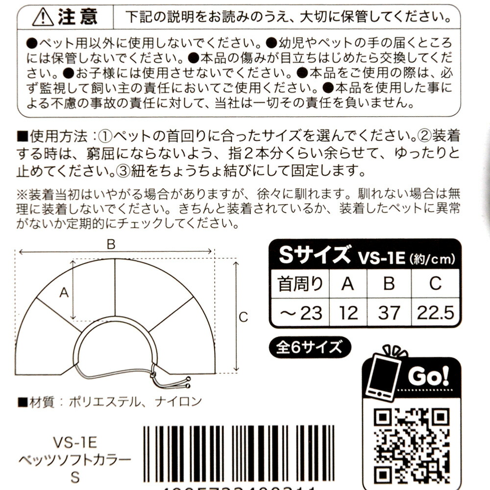 楽天市場 ファンタジーワールド ベッツ ソフトカラー ｓサイズ ブラック 関東当日便 Charm 楽天市場店