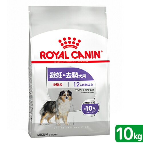 楽天市場】ロイヤルカナン ミディアム アダルト 成犬用 10kg 楽天市場】ロイヤルカナン ミディアム アダルト 成犬用 10kg
