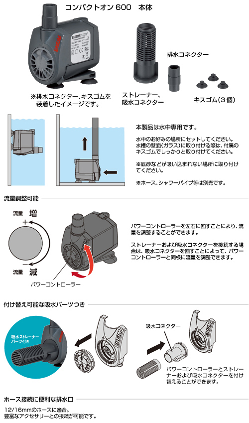 熱帯魚 アクアリウム 水質管理用品 その他エーハイム リーフレックス ｕｖ３５０ コンパクトオン６００ 水中ポンプセット 東日本用 沖縄別途送料 関東当日便 Charm 店