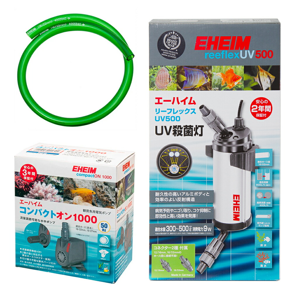 最新最全の 熱帯魚 飼育用品フィルター 殺菌灯EHEIM≪エーハイム リーフレックスＵＶ３５０≫数量限定価格 fucoa.cl