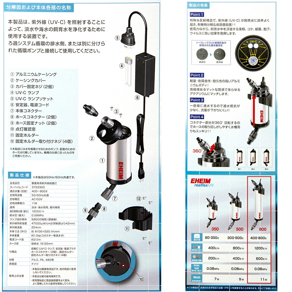 即日発送 エーハイム リーフレックス ｕｖ８００ ６０ｈｚ コンパクトオン １０００ 水中ポンプセット 西日本用 沖縄別途送料 関東当日便 Charm 店 配送料無料 Keshavconsulting Com