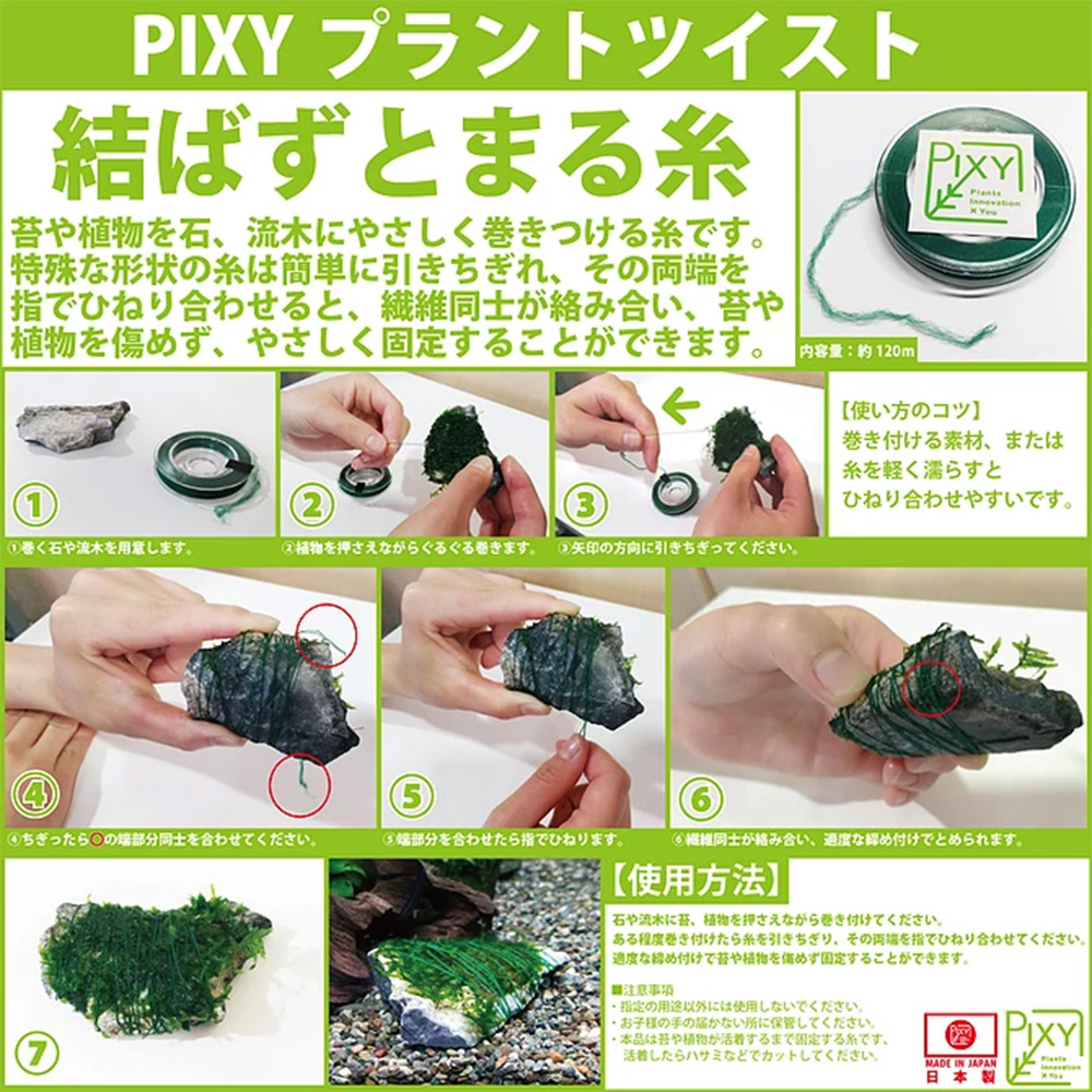 楽天市場 ｐｉｘｙ プラントツイスト 約１２０ｍ 関東当日便 Charm 楽天市場店