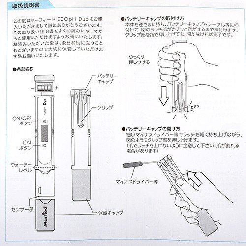 楽天市場 マーフィード エコペーハー ｄｕｏ 熱帯魚飼育等の水質検査に ｐｈ計 ｐｈ測定器 ペーハー測定器 水質測定器 沖縄別途送料 関東当日便 Charm 楽天市場店