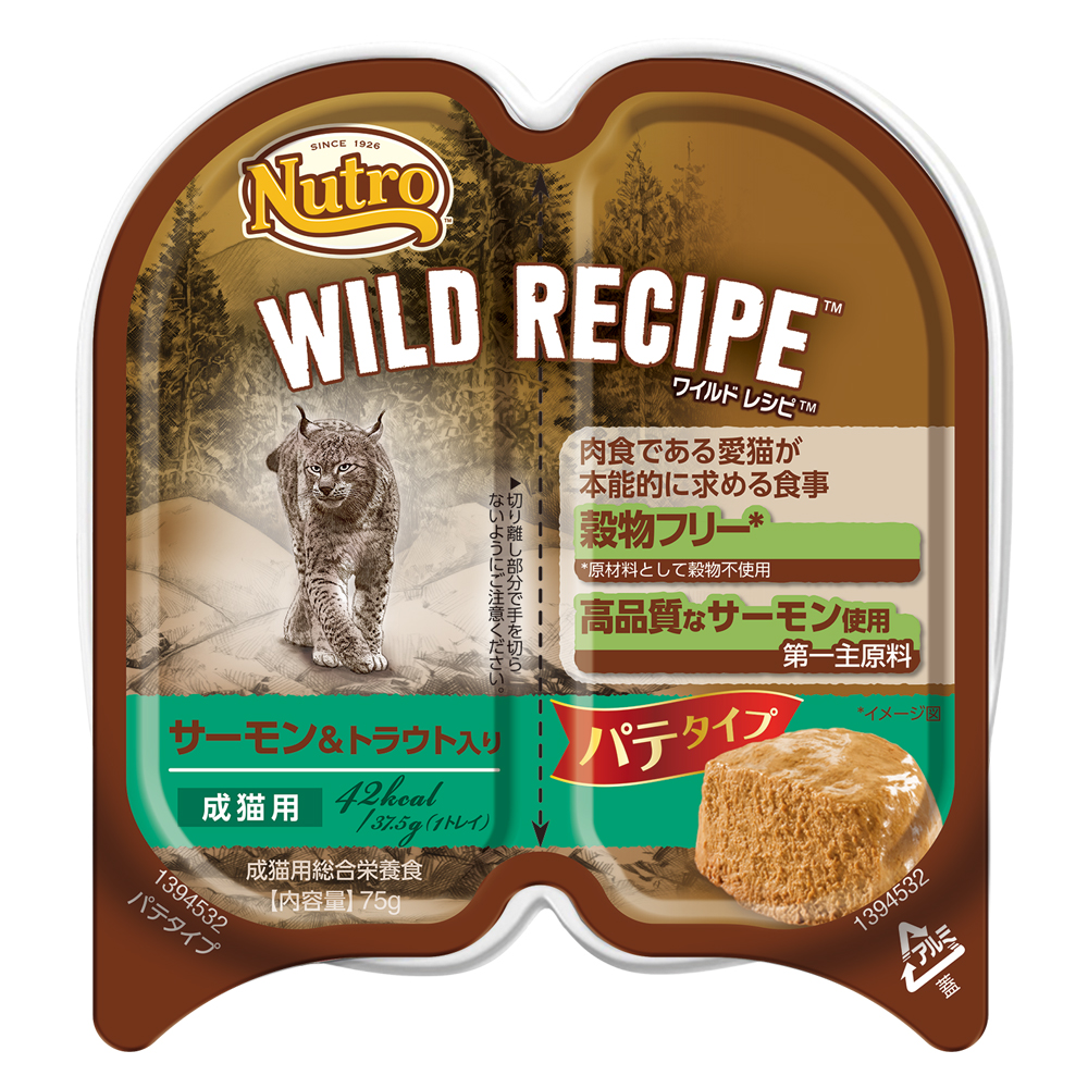 楽天市場 ニュートロ キャット ワイルド レシピ 成猫用 サーモン トラウト パテタイプ ７５ｇ トレイ お一人様５点限り 関東当日便 Charm 楽天市場店