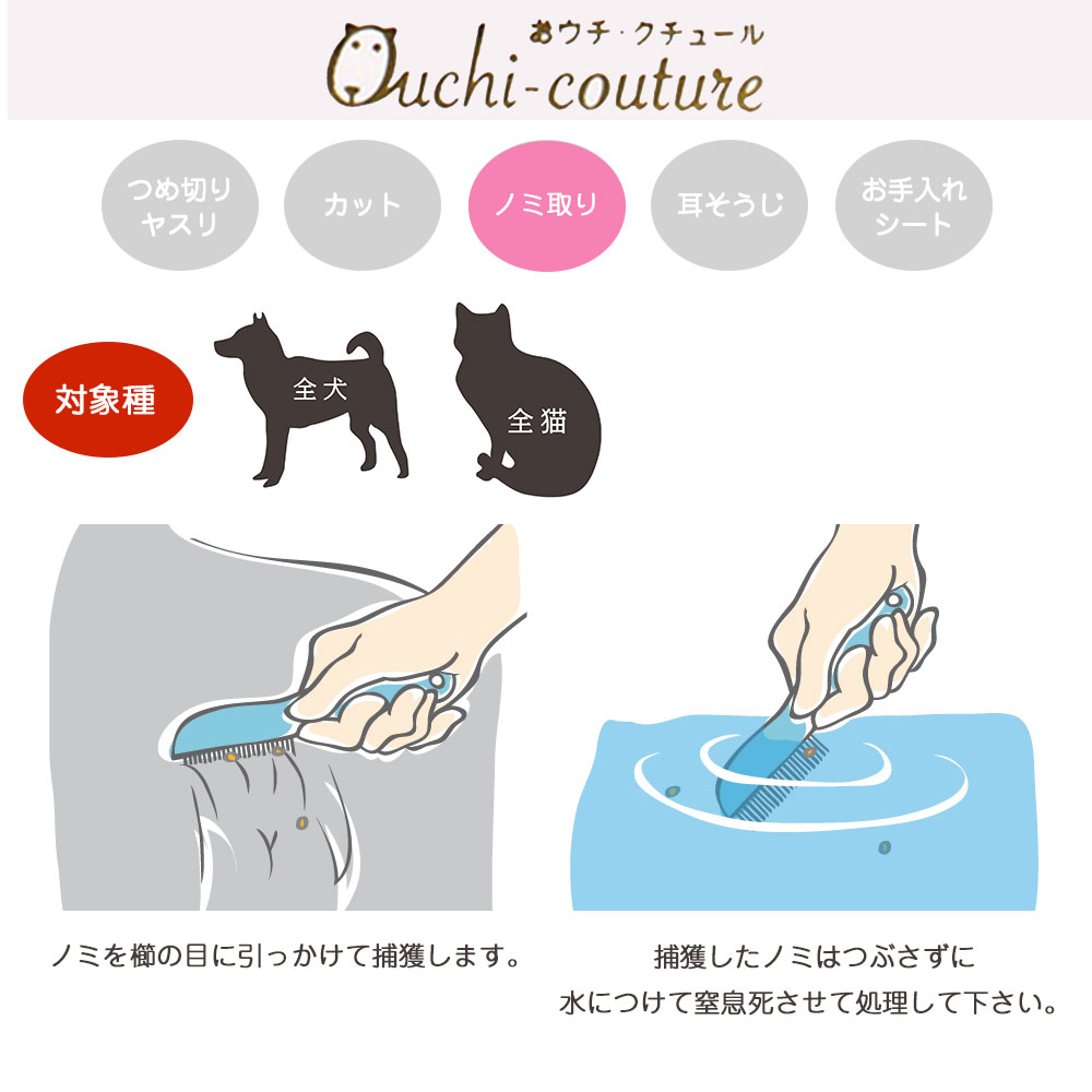 楽天市場 スーパーキャット おウチ クチュール ノミ取りコーム 関東当日便 Charm 楽天市場店