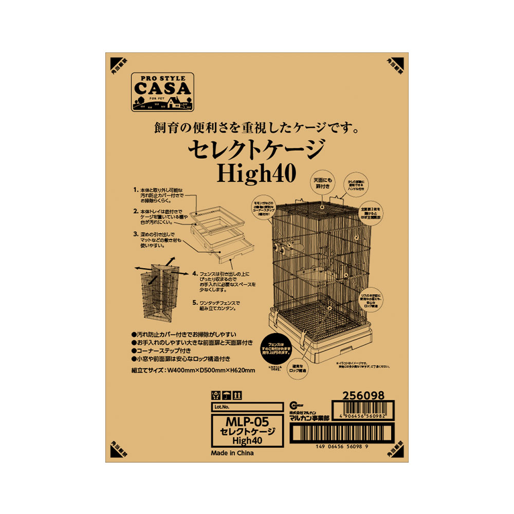 限定販売】 マルカン ＣＡＳＡ セレクトケージ Ｈｉｇｈ４０ ４０×５０×６２ｃｍ 沖縄別途送料 関東当日便 fucoa.cl