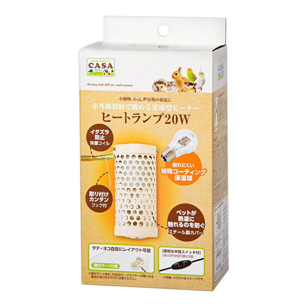 楽天市場】マルカン CASA ヒートランプ 60W 関東当日便 : charm