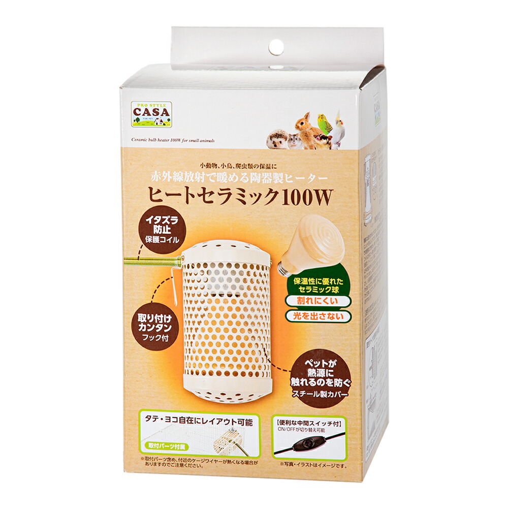 楽天市場】マルカン セラミックヒーター 100W カバー付き＋