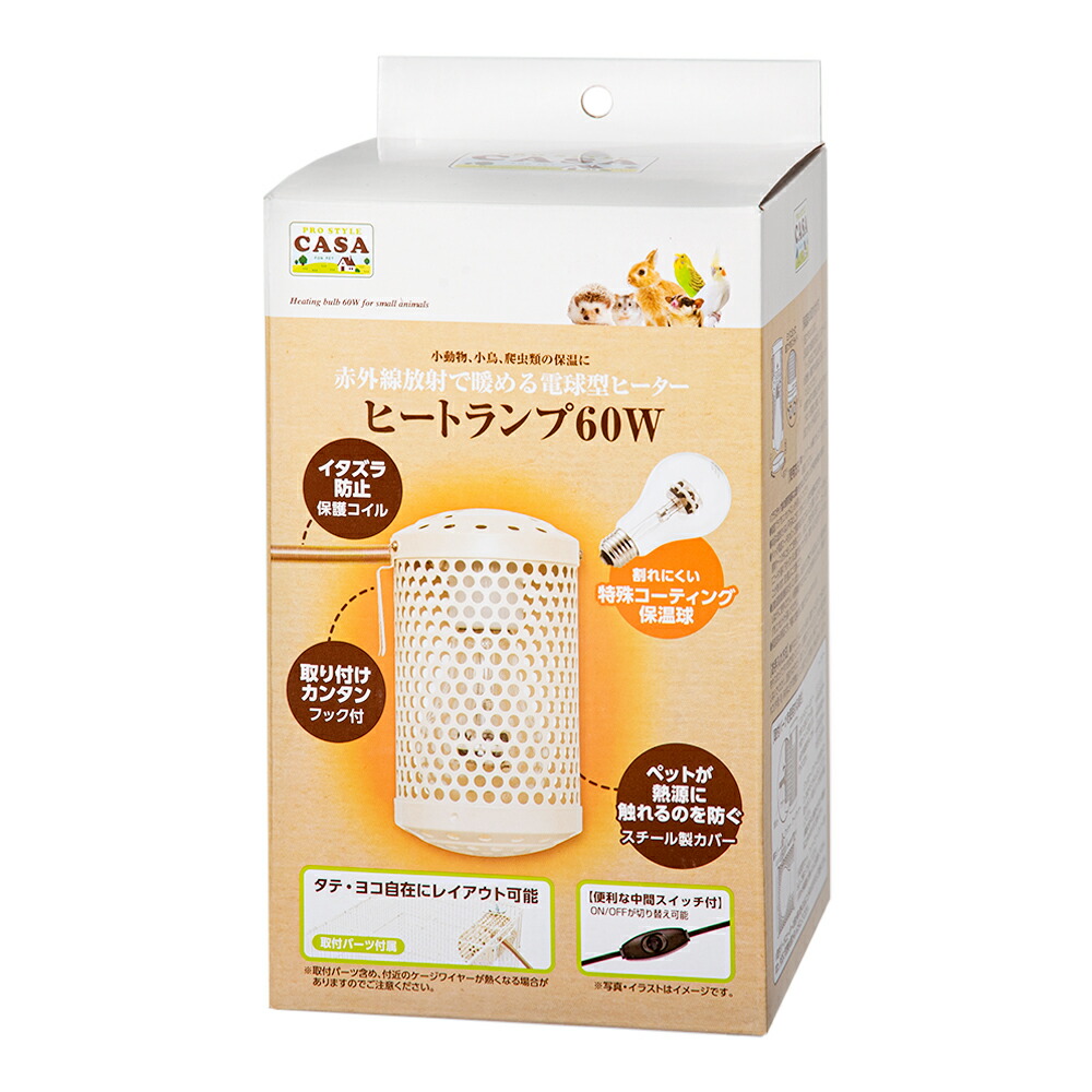 楽天市場】マルカン 保温電球 カバー付 60W HD−60C