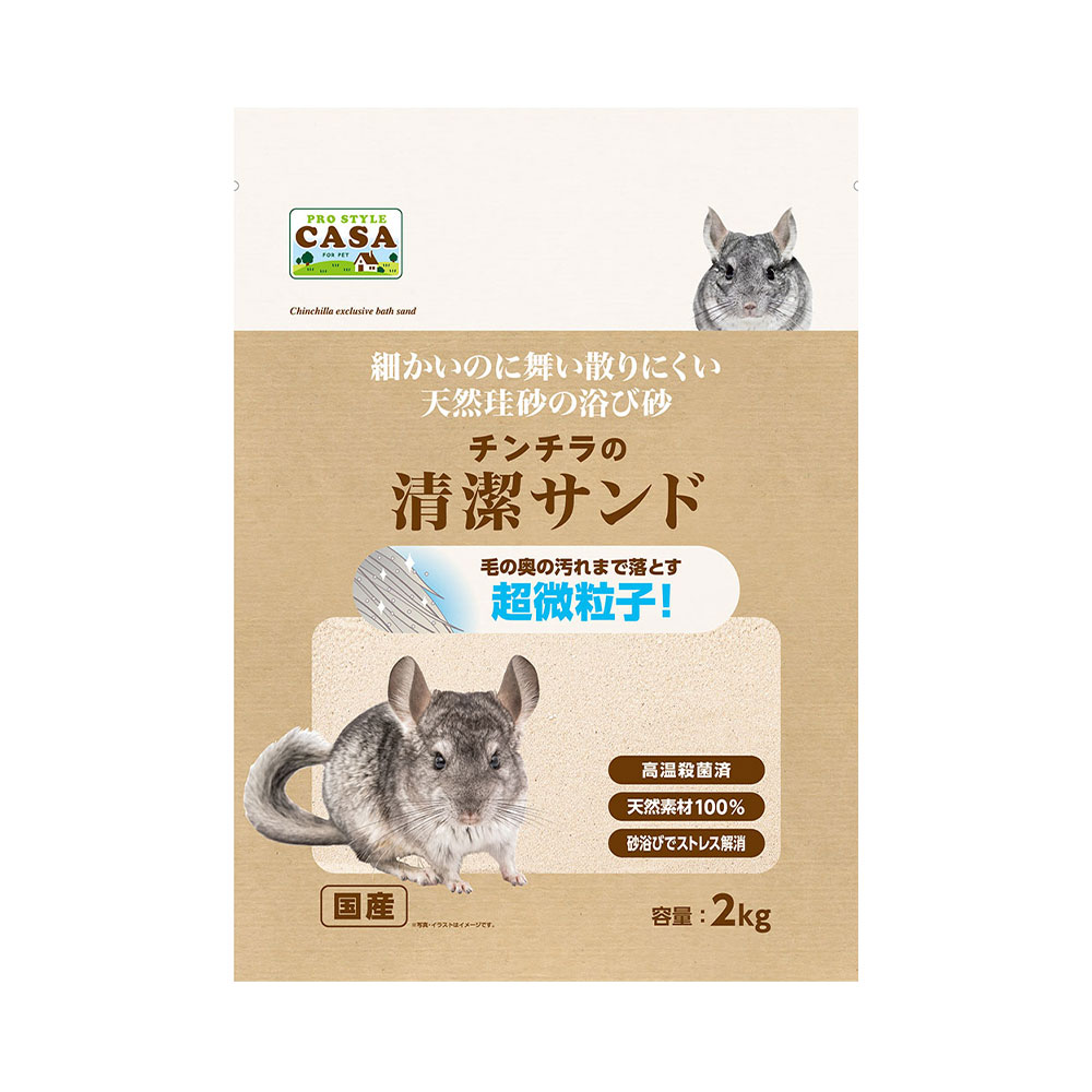 楽天市場】さらさら アンデス山脈の浴び砂 １ｋｇ 小動物用浴び砂 砂浴び 関東当日便 : charm 楽天市場店