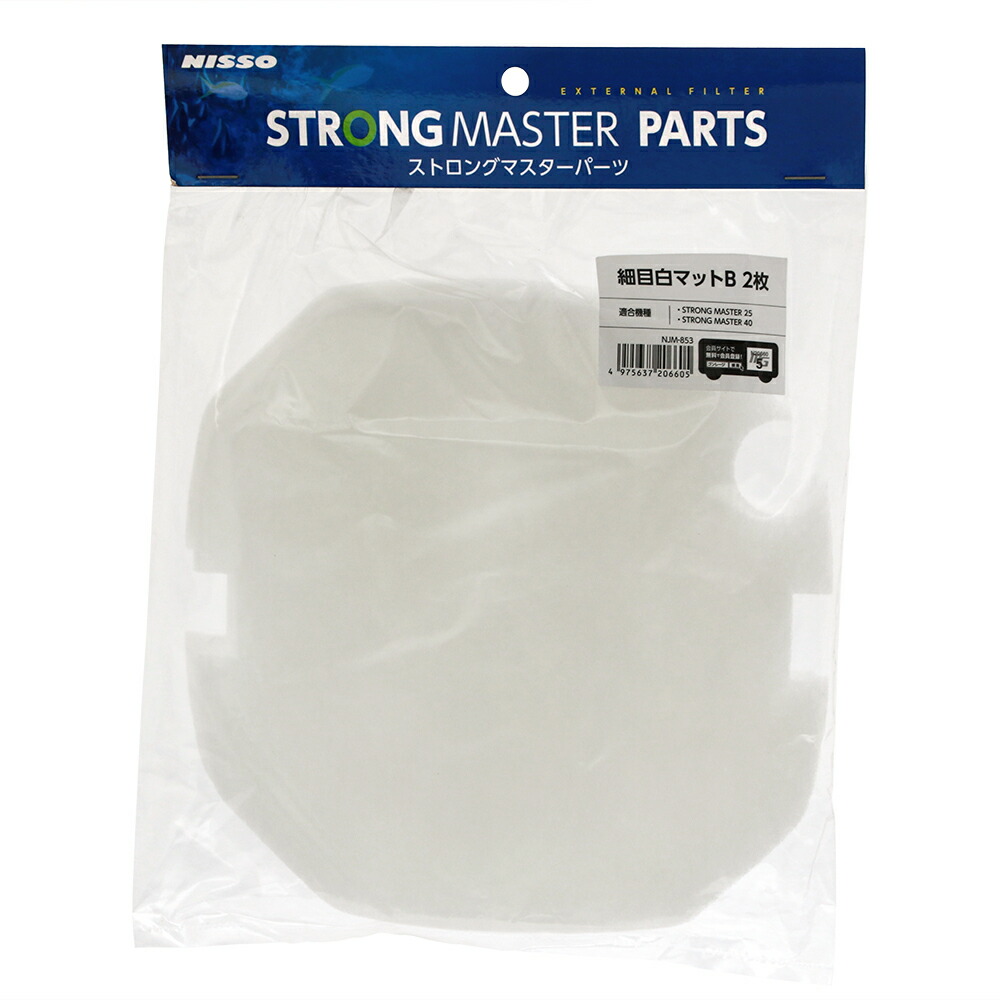 ニッソー  外部ろ過 ストロングマスター25   使用期間約4ヶ月 外部フィルター ニッソー ストロングマスター25 ~120cm水槽