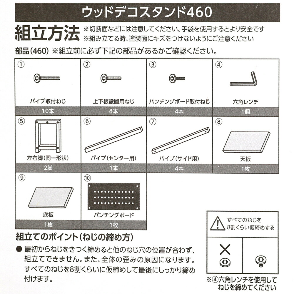 格安人気 楽天市場 ニッソー ウッドデコスタンド ４６０ 沖縄別途送料 関東当日便 Charm 楽天市場店 数量限定 Lexusoman Com